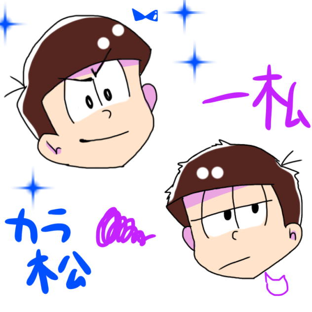 色松