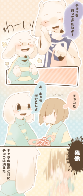 chasriel 29日