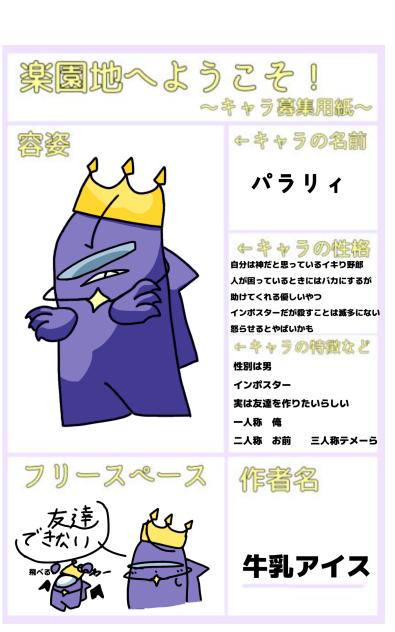 キャラボデス
