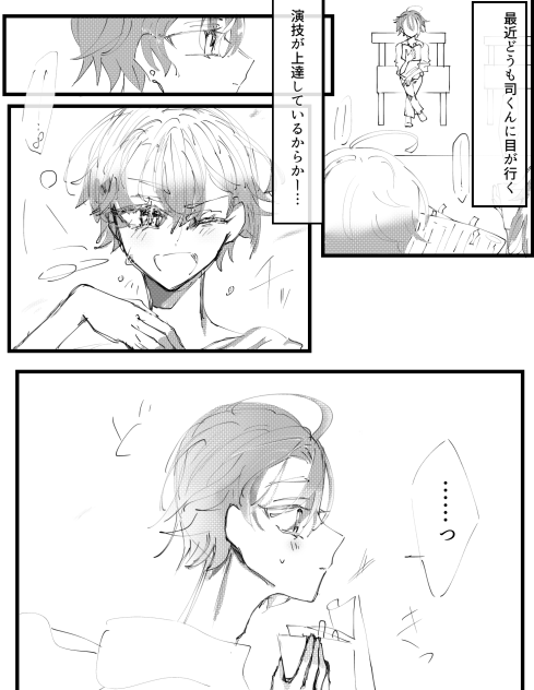 神代類の複雑　前編