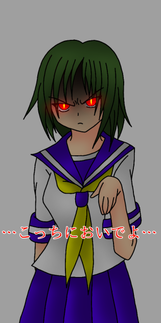 …おいでおいでされたら最後…
