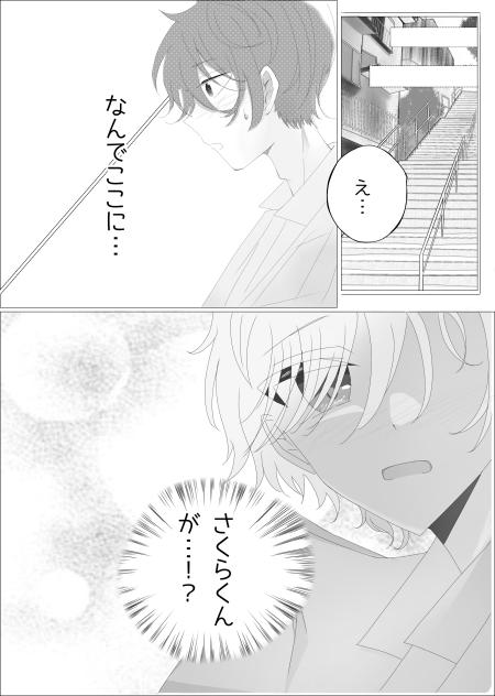 私にまだ1Pマンガは早い、、w