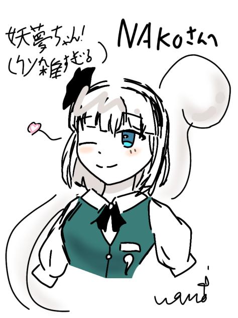 妖夢ちゃん！リクエスト