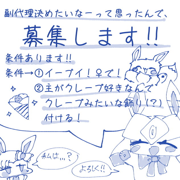 ポケ副代理募集‼︎