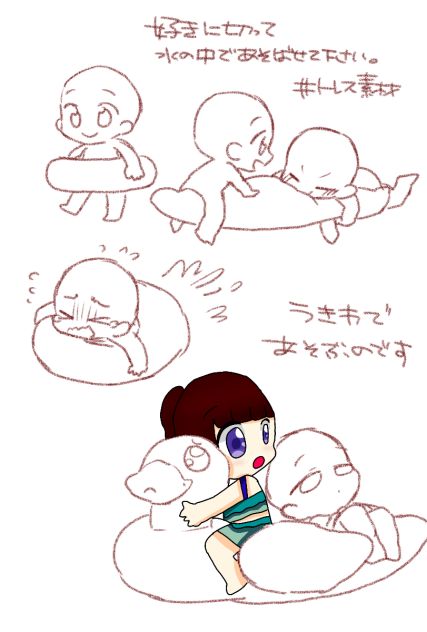 合作：浮き輪