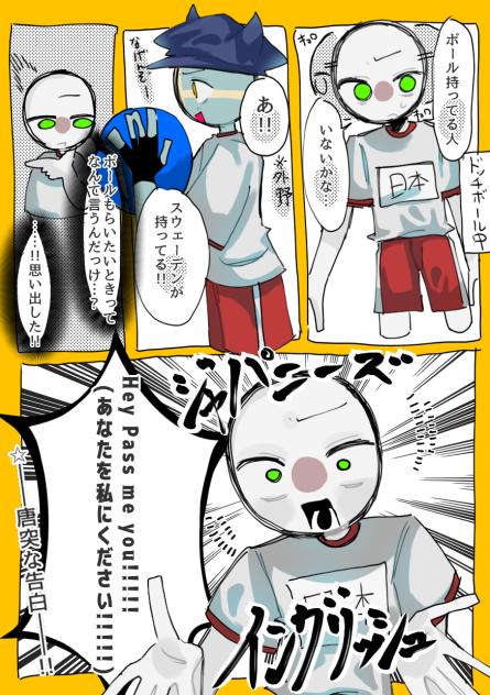 唐突な告白