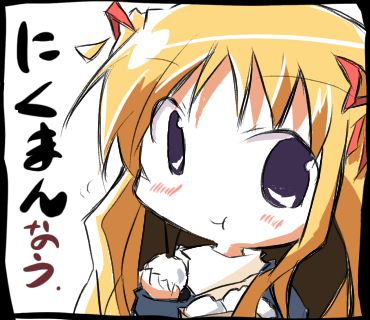 にくまんなう