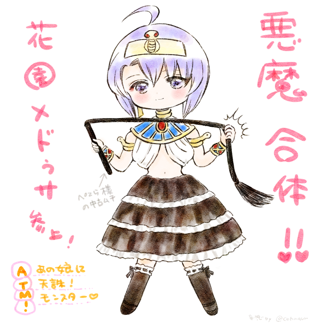 妄想花園メドゥサ