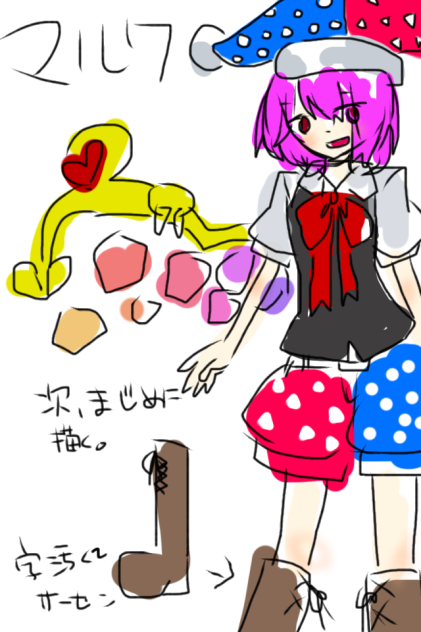 擬人化