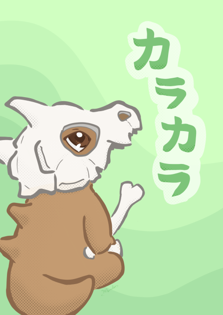 カラカラ