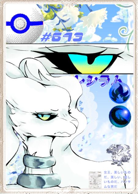 Reshiram🤍