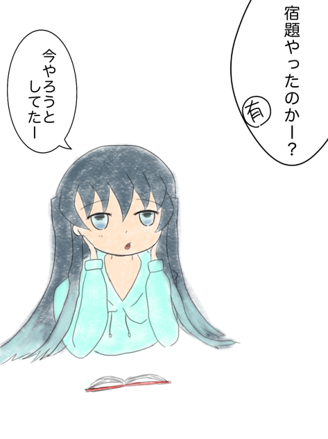 今やろうとしてたー