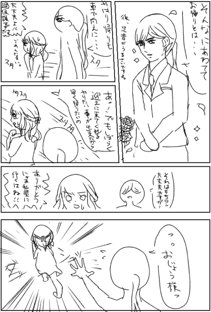 お嬢様は7