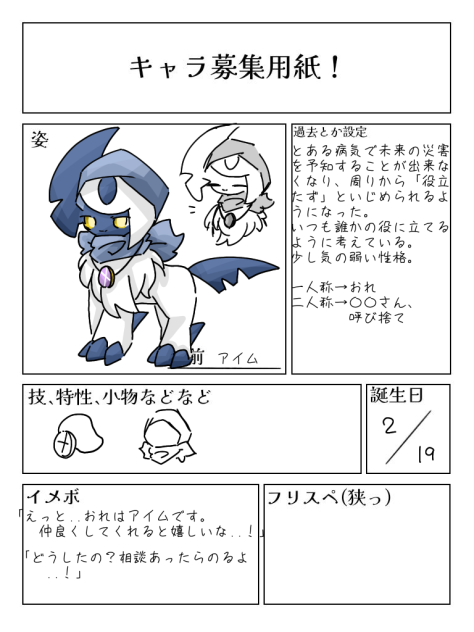 作画崩壊中のﾎﾟｹﾓﾝ狂　さんへ！