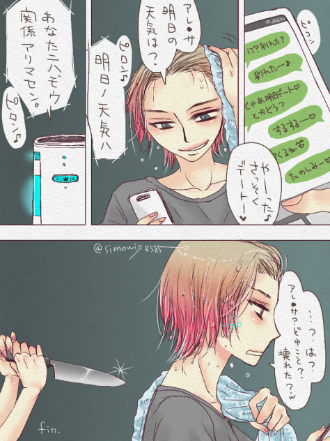アレ〇サはなんでも知っている❤️読み切りホラー漫画