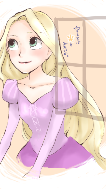 ラプンツェル