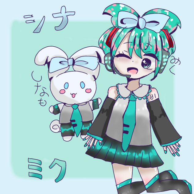 シナミク