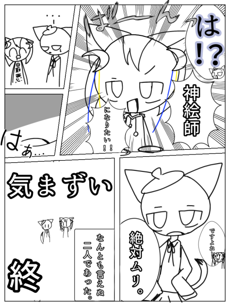 クソ漫画