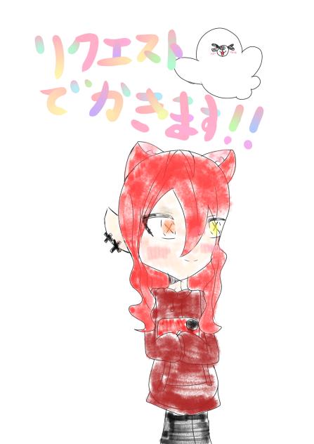 リクエストで描きます！！