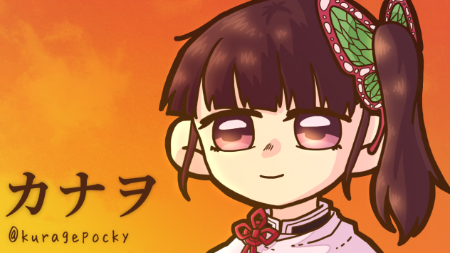 鬼滅の刃 カナヲ