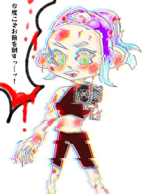 今度こそお前を倒す!