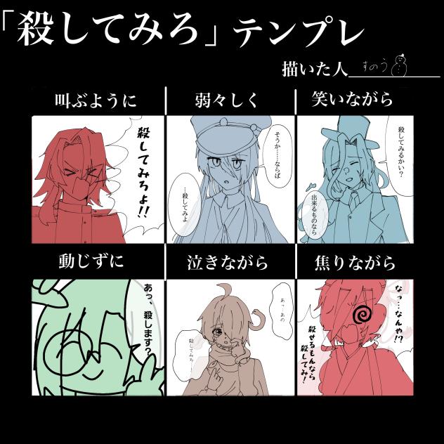 テンプラ（レ）