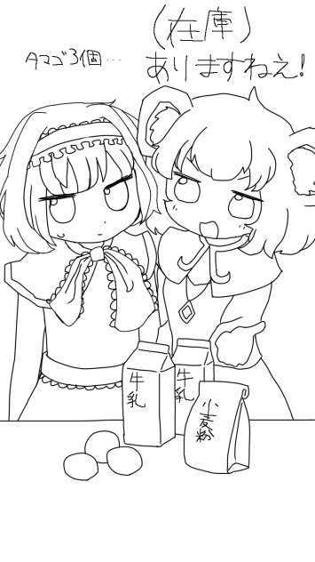 在庫があるnyn姉貴