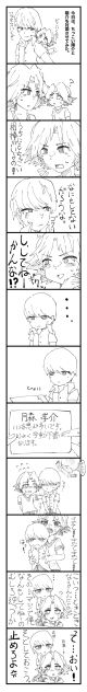 (閲覧注意!)ちっこい陽介と番長2