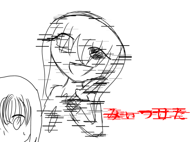 みぃつけた