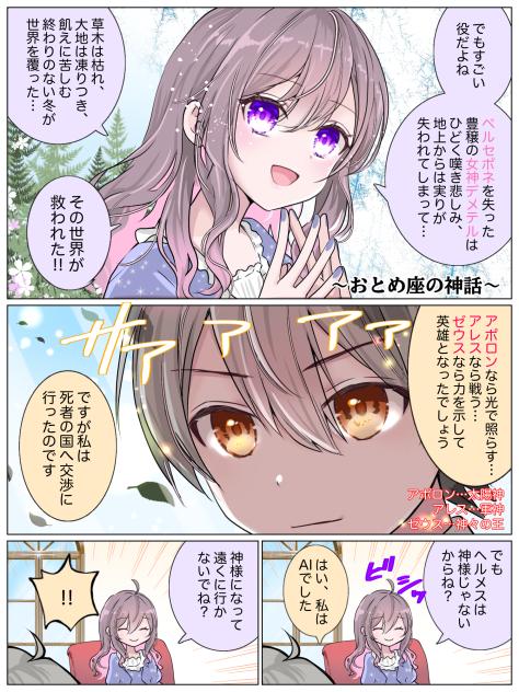AI4106(アイしてる)#15②