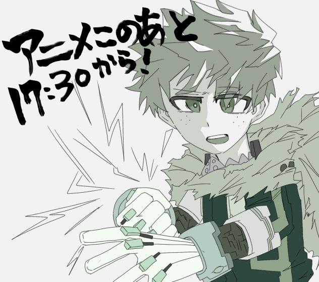 僕のヒーローアカデミア