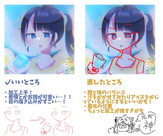 添削
