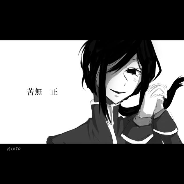 お久しぶりに正君描いてみた(オルソドクシア)