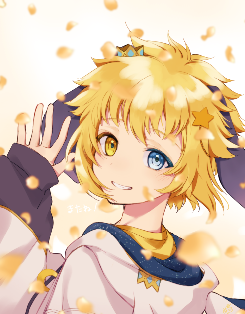 またいつの日か