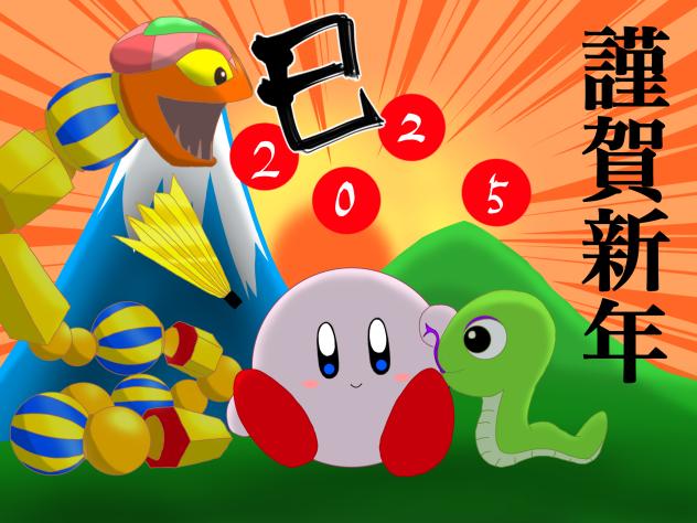 謹賀新年　トグ・ロ・ガラーガさん