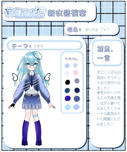 着て欲しいです！メガネ似合う、、
