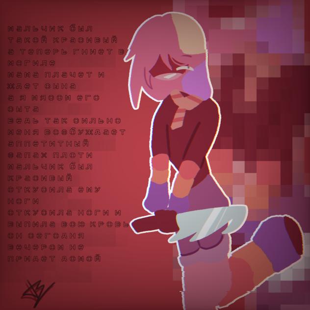 агетка ☆