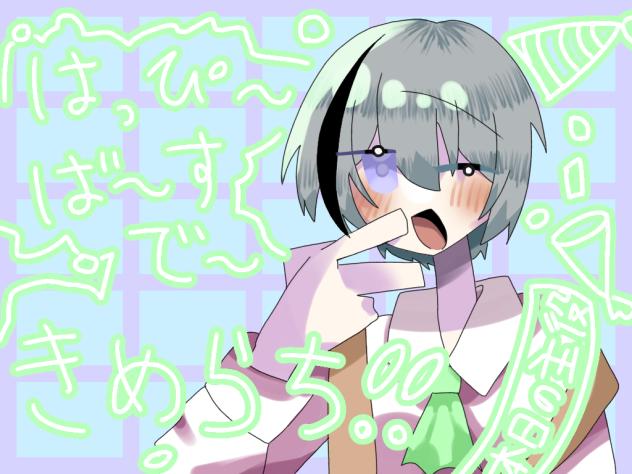きめらちおめでとーー！