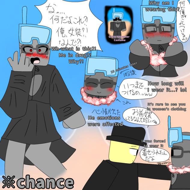 チャンスの海水浴(？)