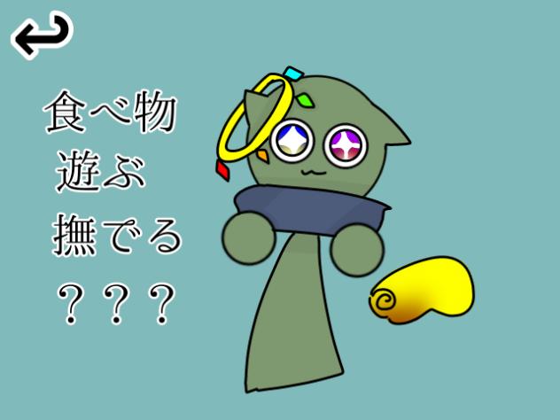 ゲーム！（2）続きー！