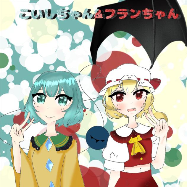 あやさんの線画を塗らせていただきました！