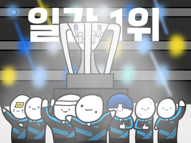 일간1위 미라클런
