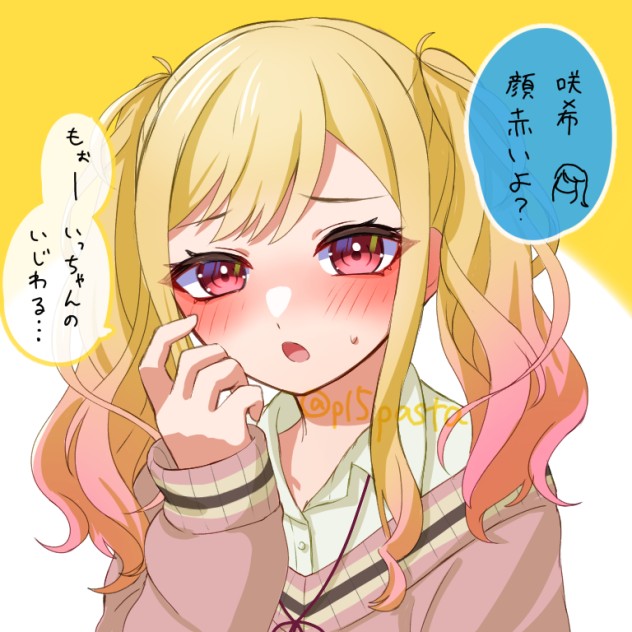 赤面咲希