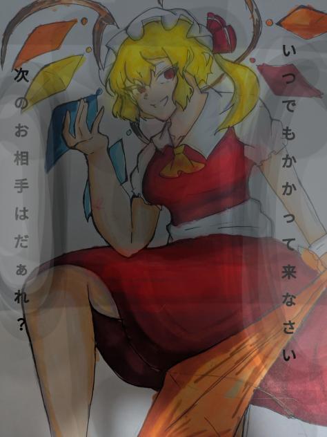 アナログフラン