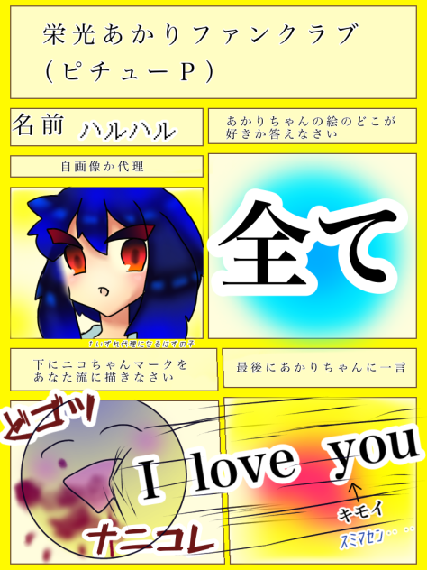 初めての入会ファンクラブ