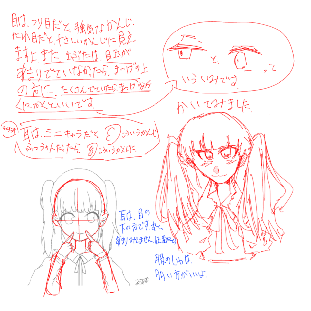 赤ペンしました