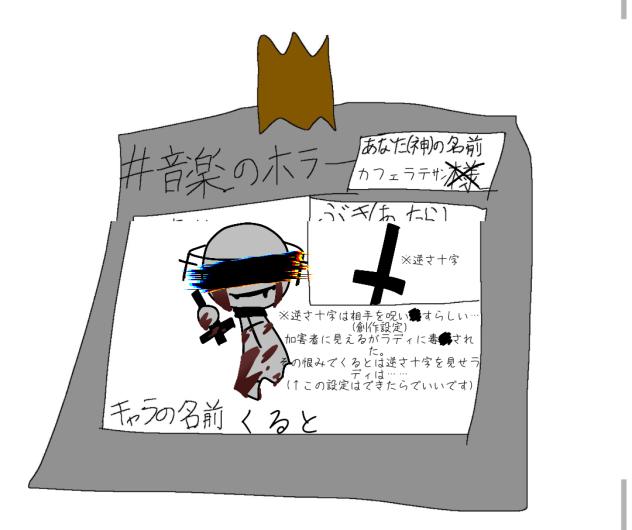 追加キャラ募ぉぉぉぉ