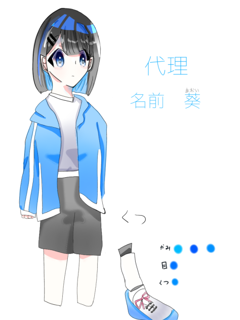 代理！