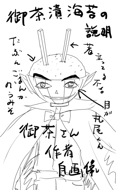 御茶漬海苔とは