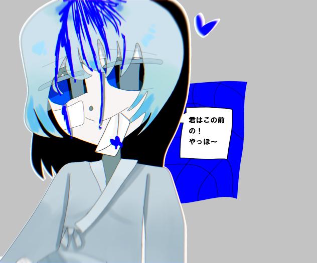 世界が青く見えた気がした